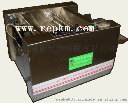 阿依MY-300纸盒钢印打码机